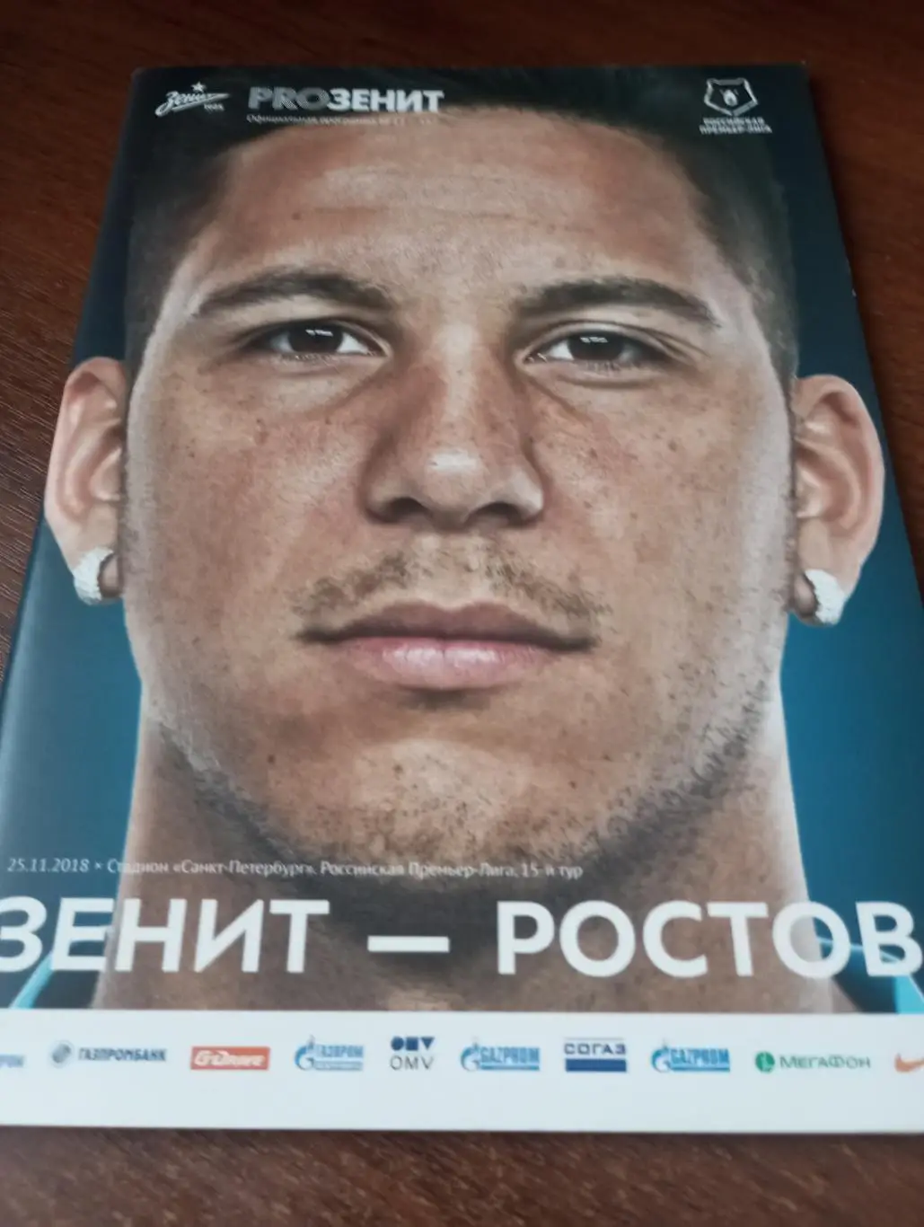 Зенит Санкт-Петербург - ФК. Ростов.25.11.2018.