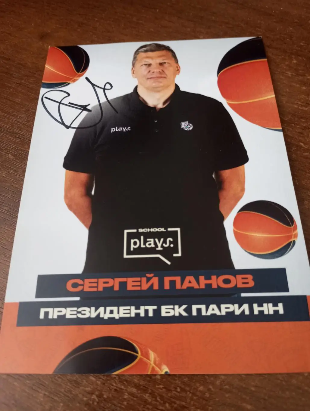 Сергей Панов -2025(Президент БК. Пари. Н-Н) как игрок(ЦСКА, Рязань, сб. Россия)