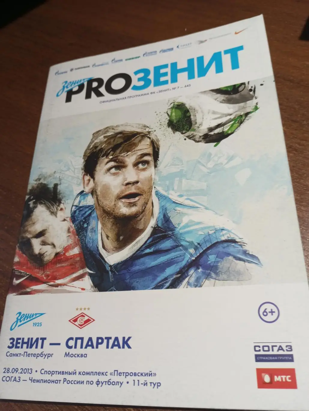 Зенит (Санкт-Петербург).-Спартак (Москва). 28.09.2013.