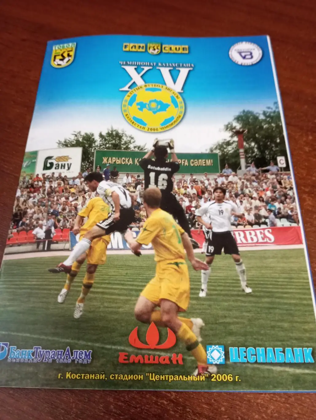 Тобол(Кустанай) - Ордабасы(Чимкент). 24.06.2006.