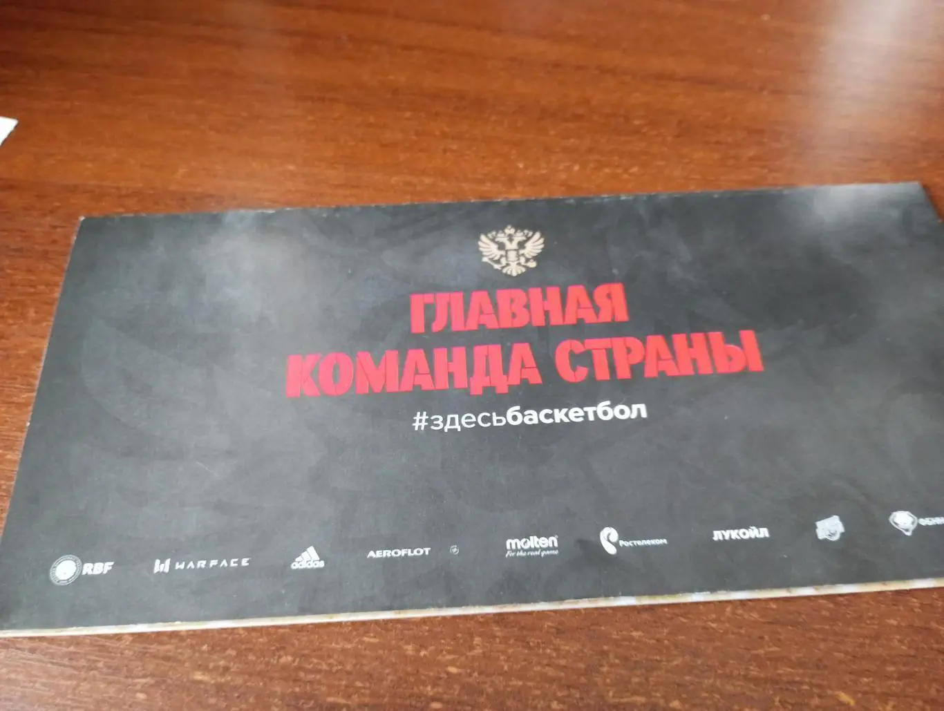 . Россия - Бельгия.27.11.2017. 2