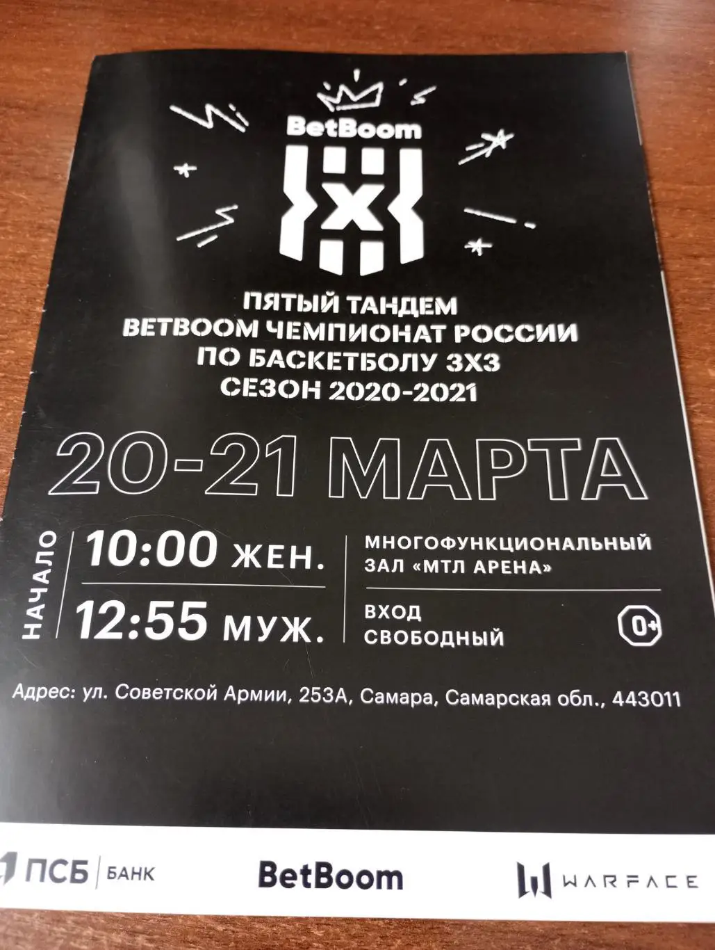 20/21.03.2021(Самара, Москва, Казань, С-Пб,Томск, Новосибирск, Брянск, Н-Новгор)