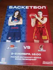 Казаночка (Казань) - Нефтяник (Омск).2/3.11.2021.