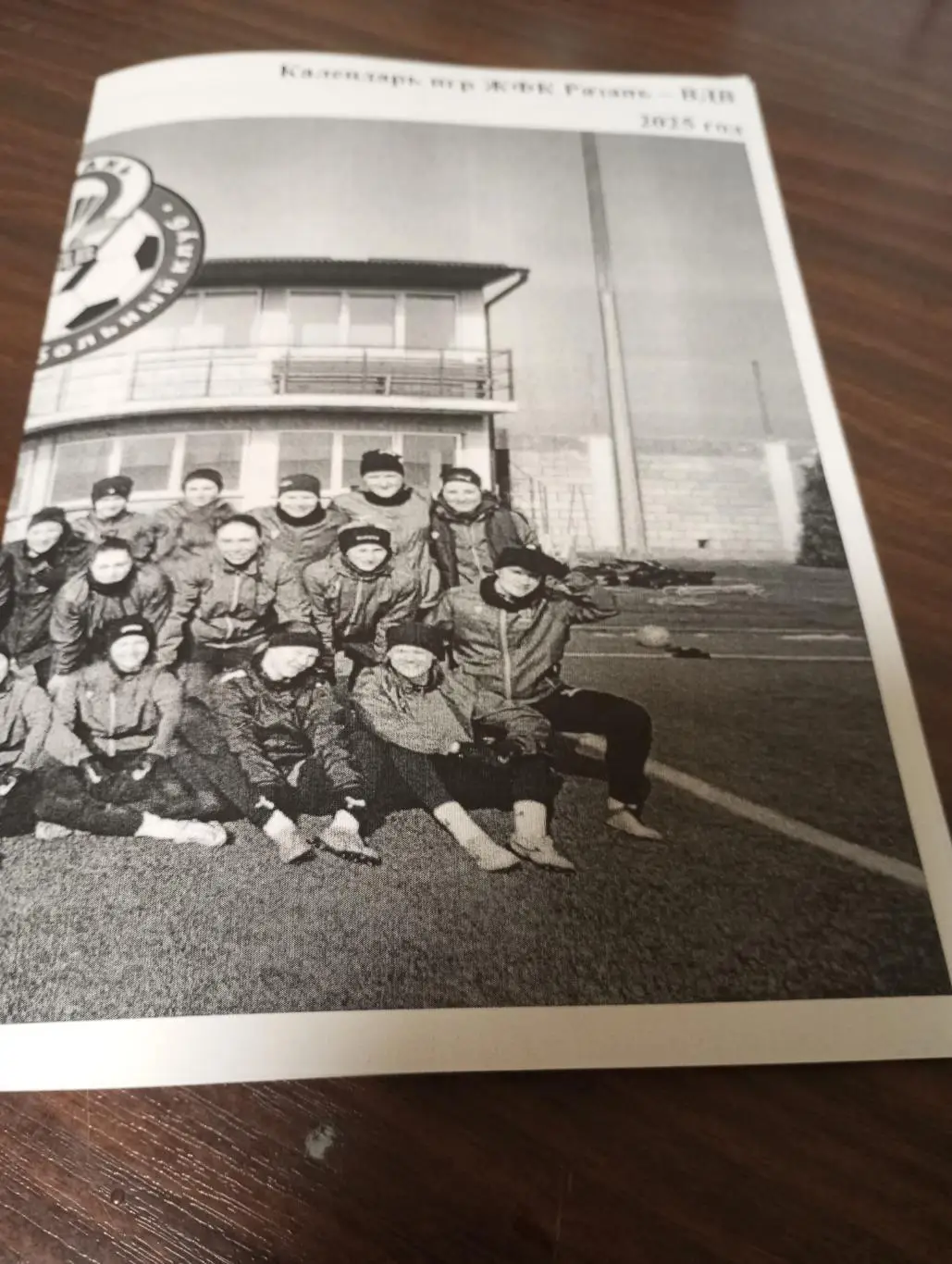 ЖФК .Рязань-.ВДВ- Календарь игр .2025.(1 и 2 круг)....