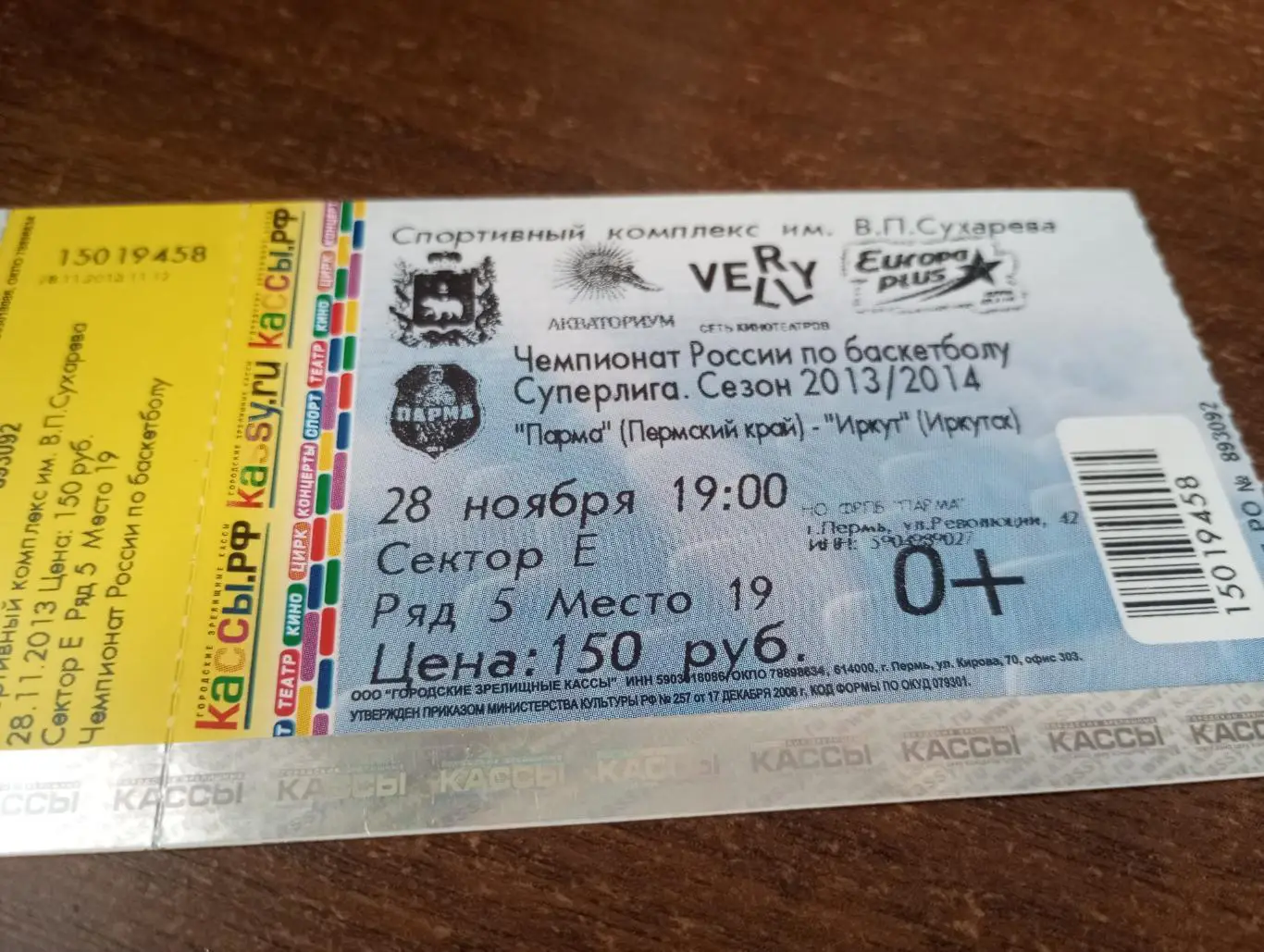 Билет. Парма(Пермь) - Иркут(Иркутск)28.11.2013.