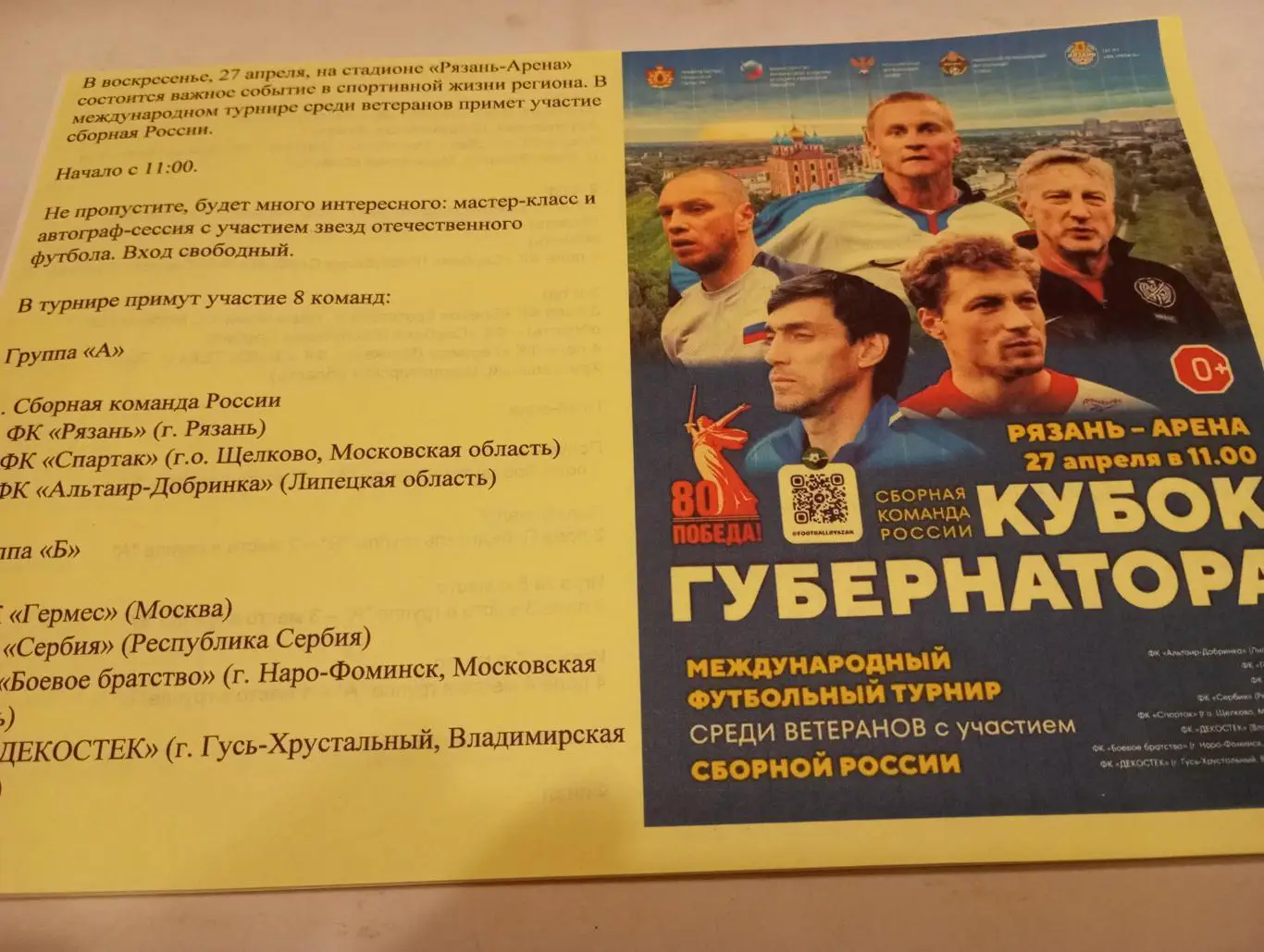 Рязань . 27.04.2025(Щёлково,, Липецк, Москва, Сербия, Наро-Фоминск.Владимир)