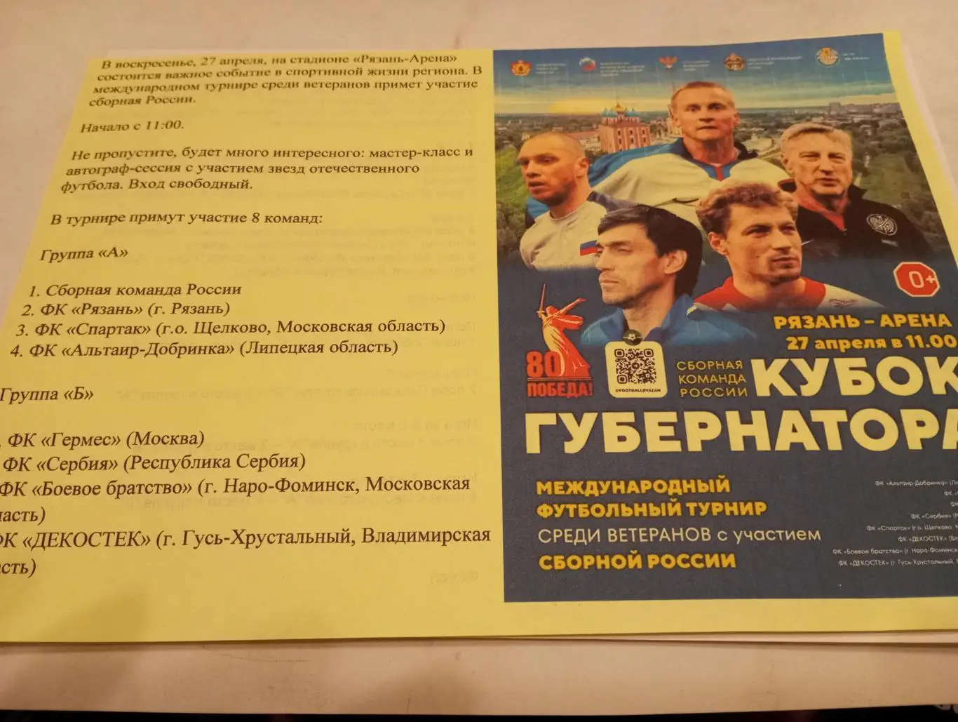 Рязань27.04.2025(Щёлково,, Липецк, Москва, Сербия, Наро-Фоминск.Владимир)