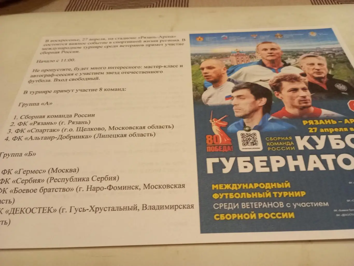 Рязань27.04.2025(Щёлково,, Липецк, Москва, Сербия, Наро-Фоминск.Владимир)