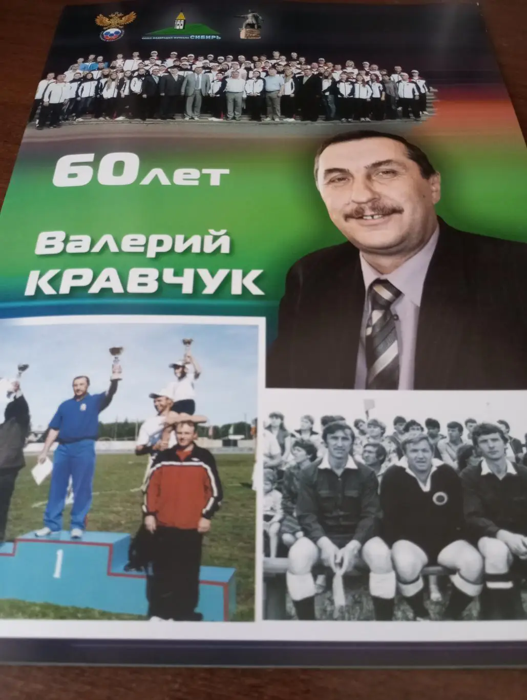60 лет Валерий Кравчук