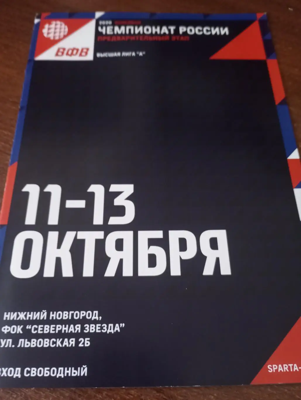 11-13.10.2019. (Нижний Новгород, Череповец, Тюмень, Екатеринбург)