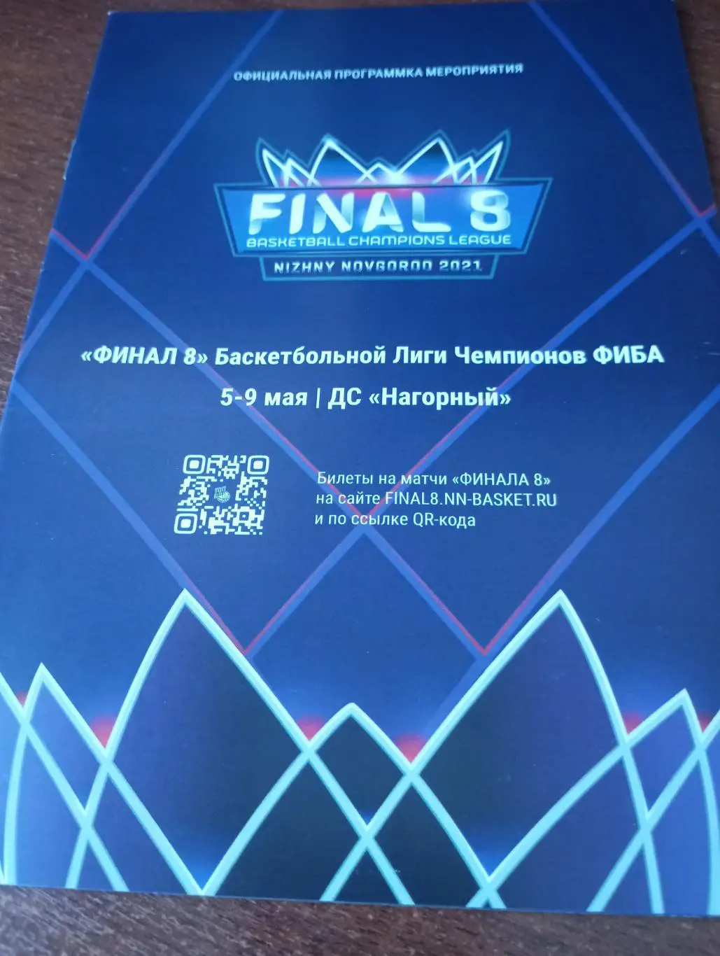 5-9.05.2021 Нижний Новгород(Россия, Испания, Израиль, Чехия, Турция, Франция)