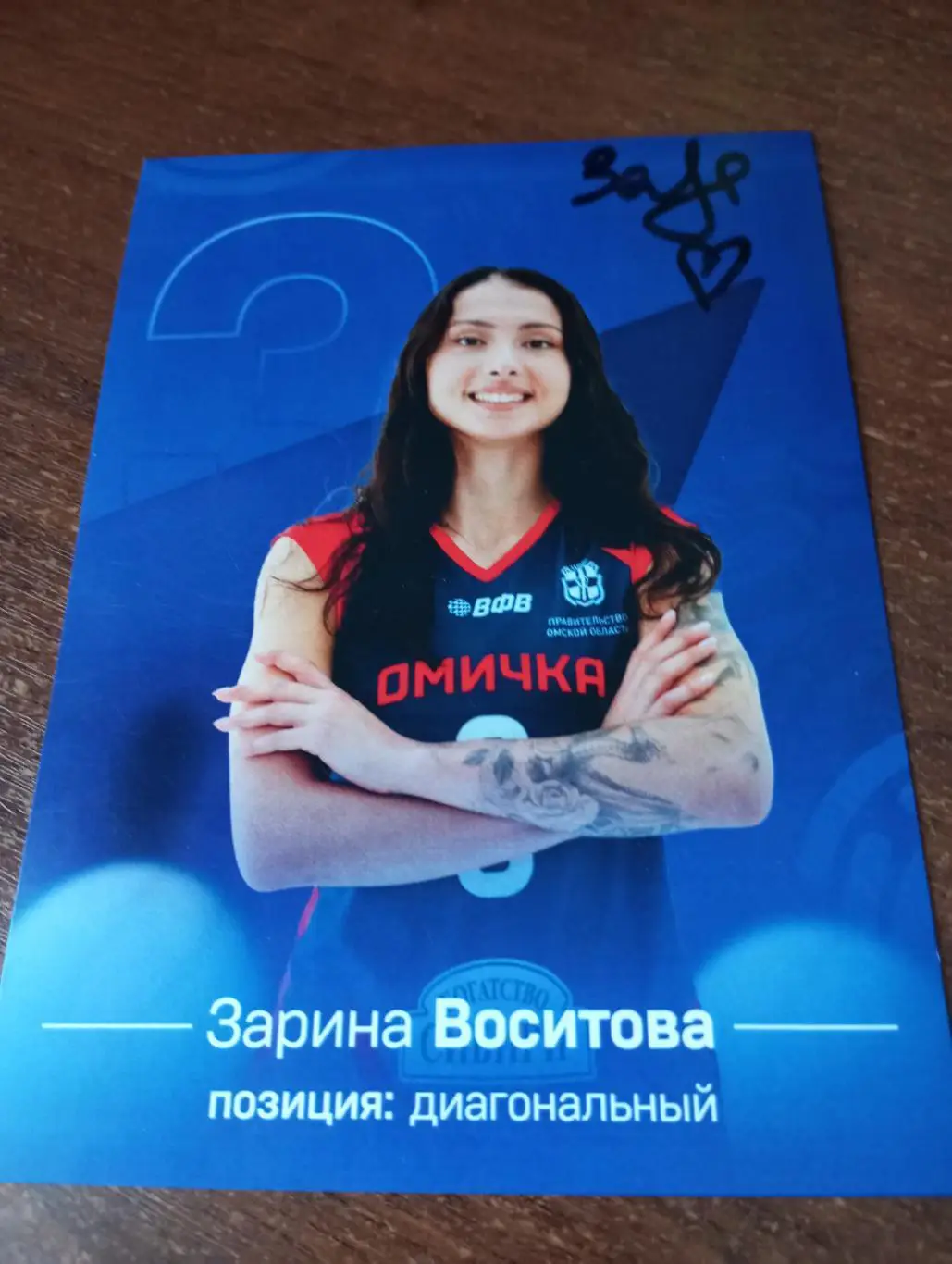 Фото. Волейбол (Зарина Воситова) Омск