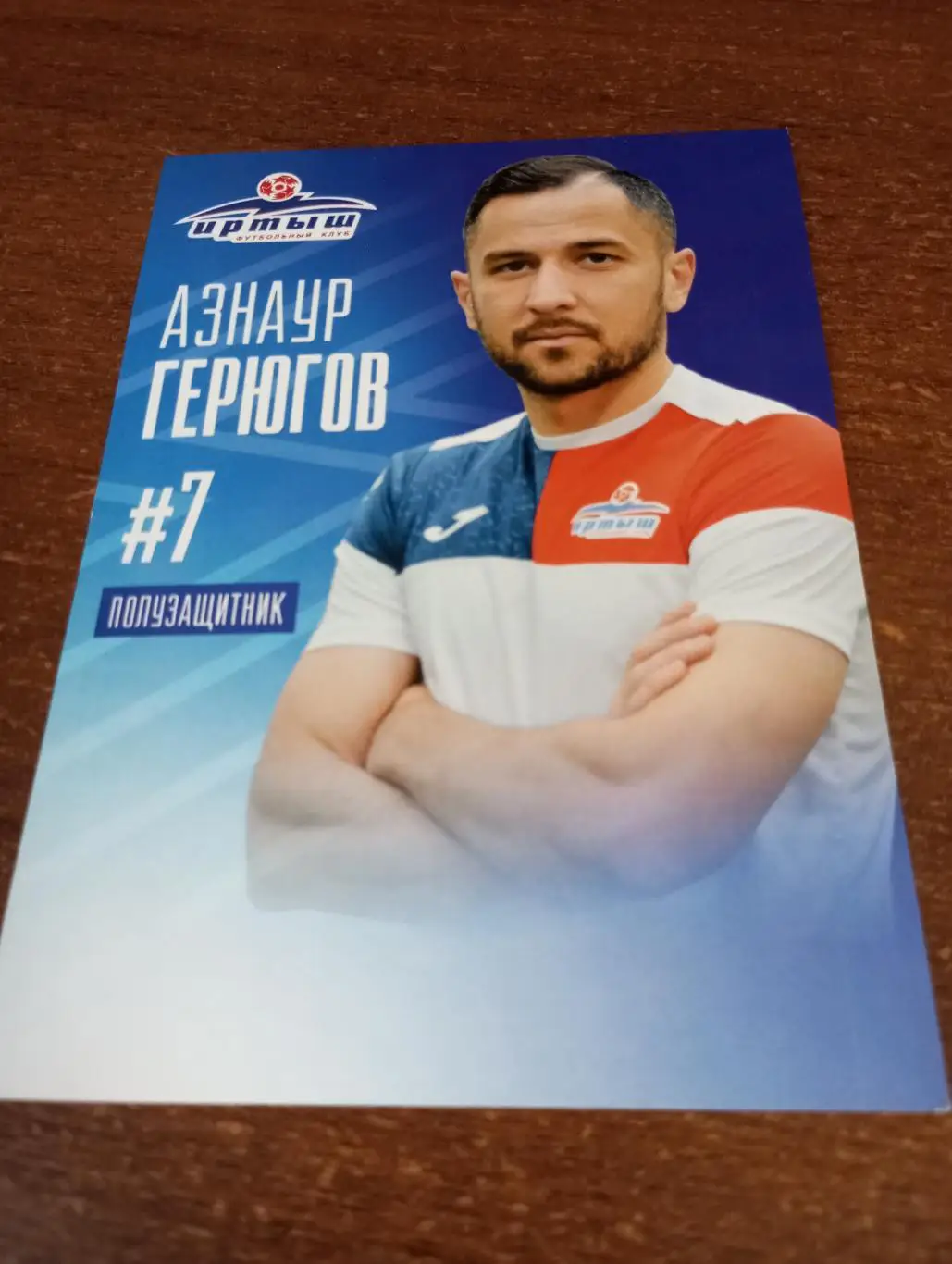 Фото. Футбол Иртыш Омск (Азнаур Герюгов). №7. Полузащитник