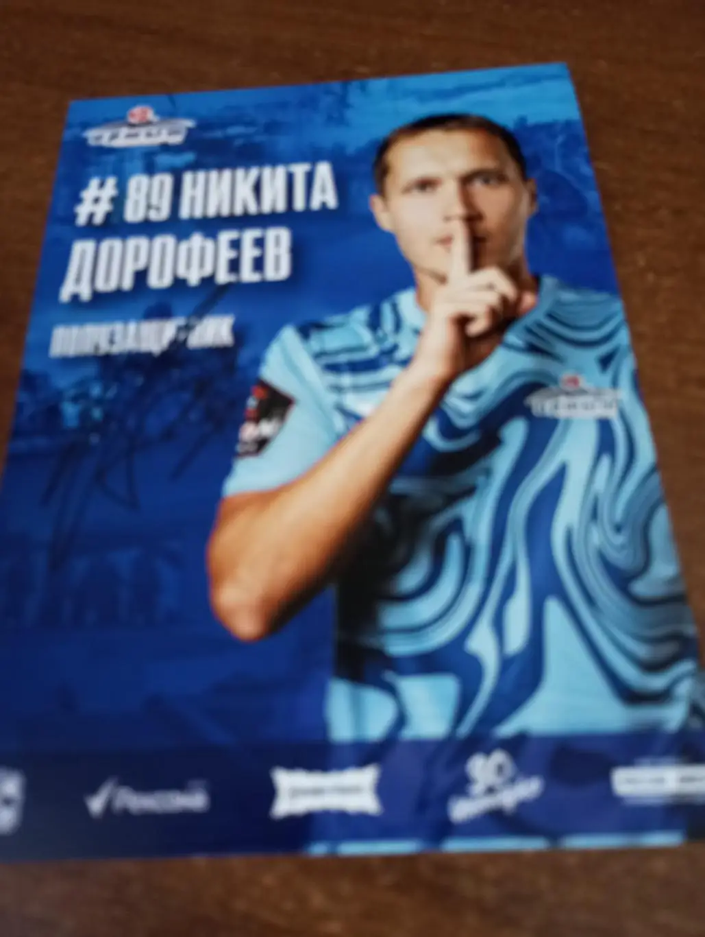 Фото. Футбол Иртыш Омск (НикитаДорофеев ). №89.Полузащитник