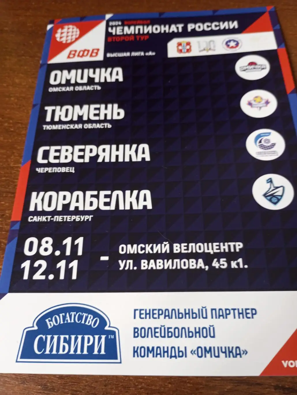 8-12.11.2023.(Омск Санкт-Петербург, Череповец, Тюмень)