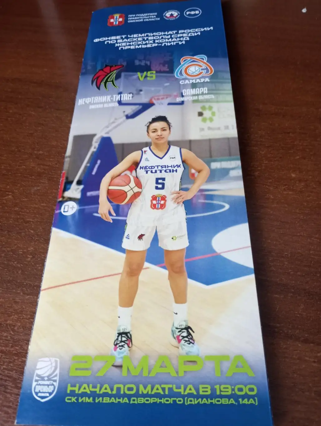 Нефтяник (Омск) - БК.Самара.27.03.2025.
