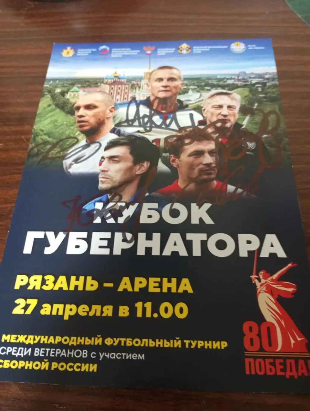 Филимонов, Панов, Ковтун, Кузнецов, Хлестов (Кубок Губернатора Рязань 2025)