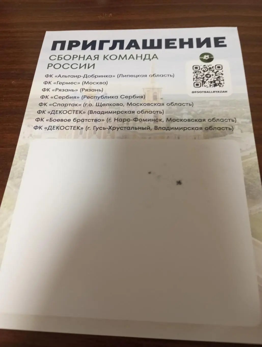 Филимонов, Панов, Ковтун, Кузнецов, Хлестов (Кубок Губернатора Рязань 2025) 1