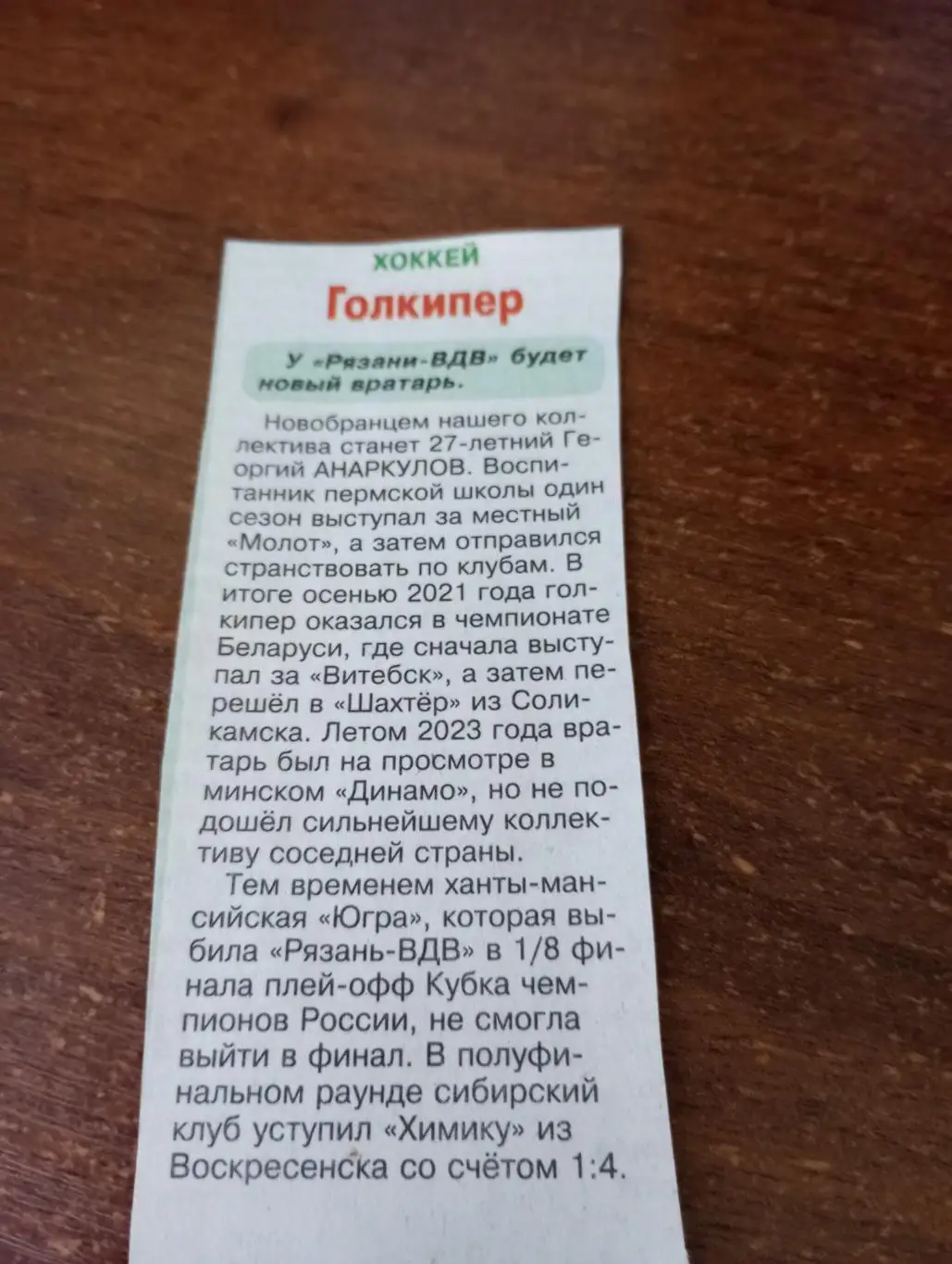 ХК. Рязань-ВДВ 2025(межсезонье).,