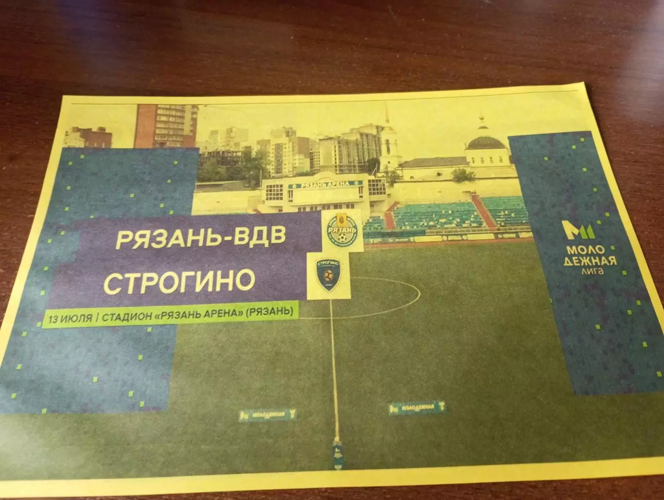 ЖФК. Рязань ВДВ.-М - ЖФК. Строгино.13.07.2025....