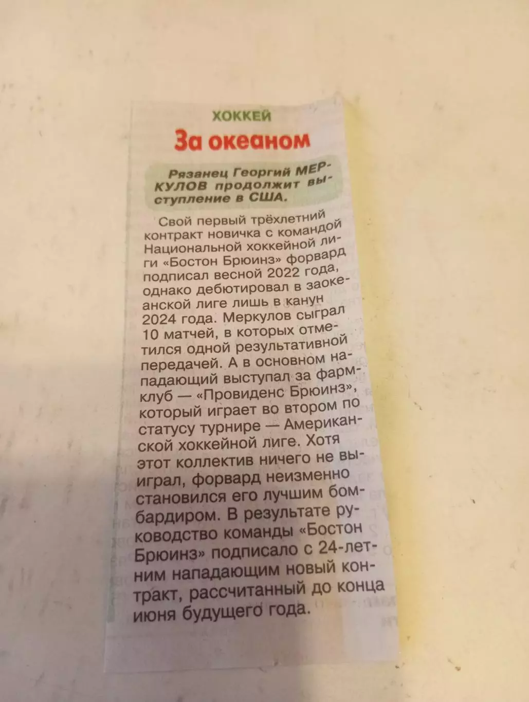 ХК. Рязань-ВДВ 2025(межсезонье).,