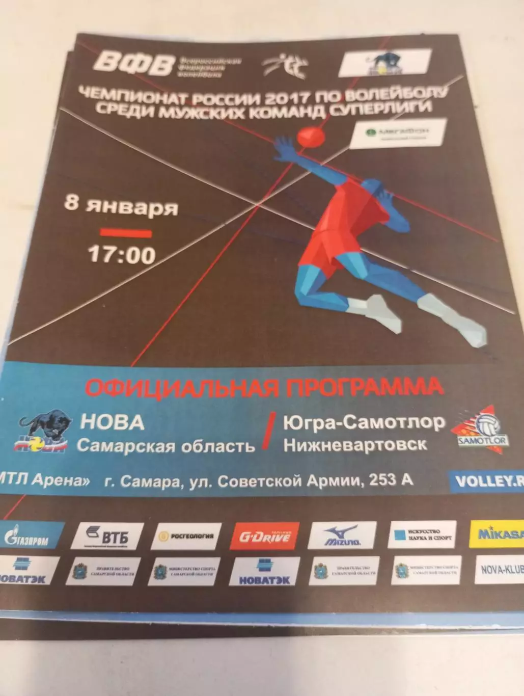 Нова(Самарская область) - Югра - Самотлор(Нижневартовск). 8.01.2017..