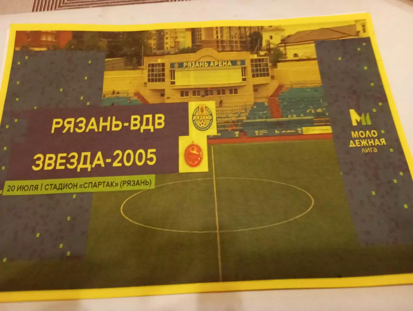 ЖФК. Рязань ВДВ М- ЖФК Звезда-М 2005(Пермь). 20.07.2025..Авторская.