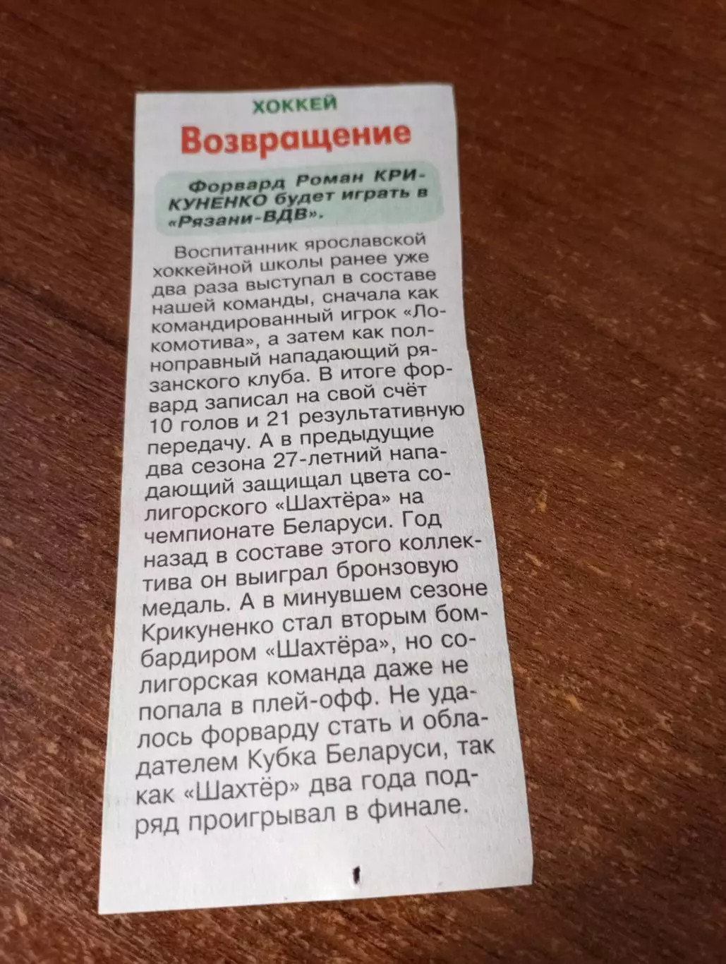 ХК. Рязань-ВДВ 2025 -(межсезонье).