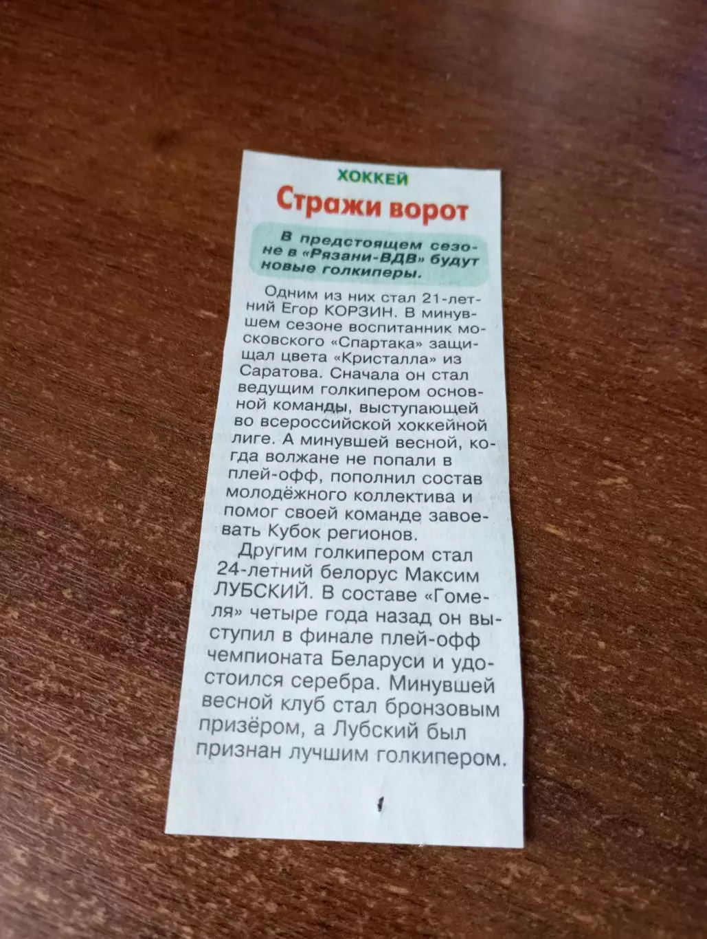 ХК. Рязань-ВДВ 2025 - (межсезонье)*