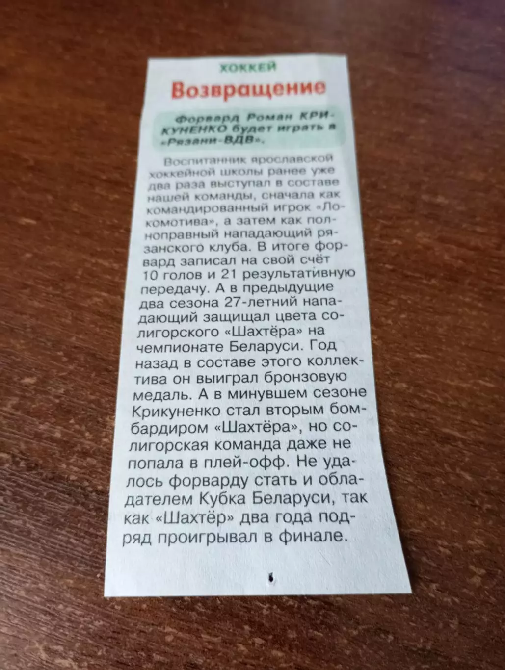 ХК. Рязань-ВДВ 2025 - (межсезонье)**