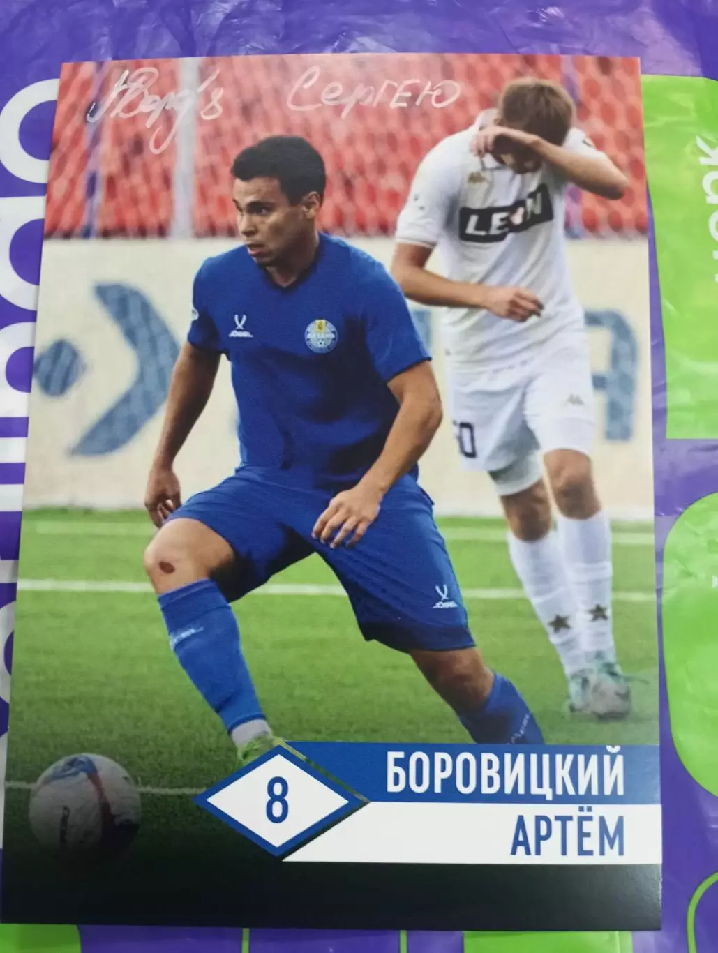 Фк. Рязань 2025(Боровицкий Артём).№ 8