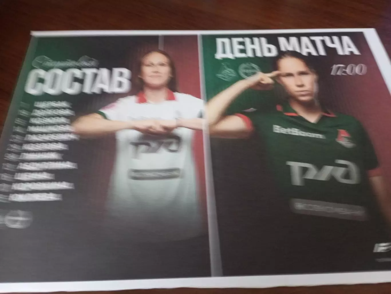 ЖФК . Локомотив (Москва) - ЖФК . Рязань -ВДВ .6.09.2025...Авторская № 4