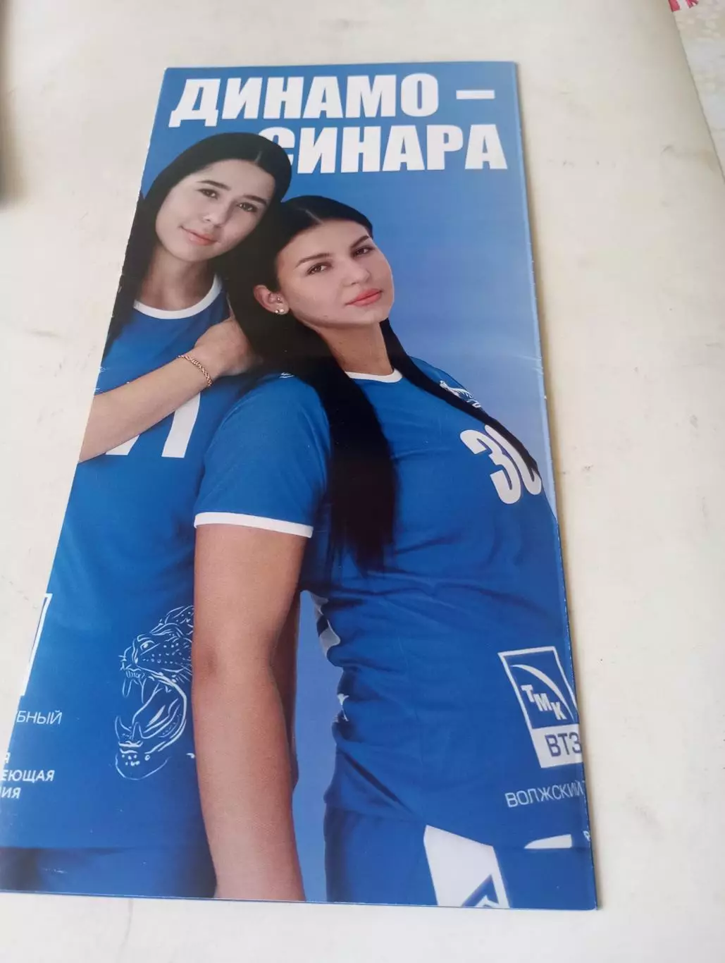 Динамо-Синара(Волгоград) - Университет (Ижевск). 6.11.2024.