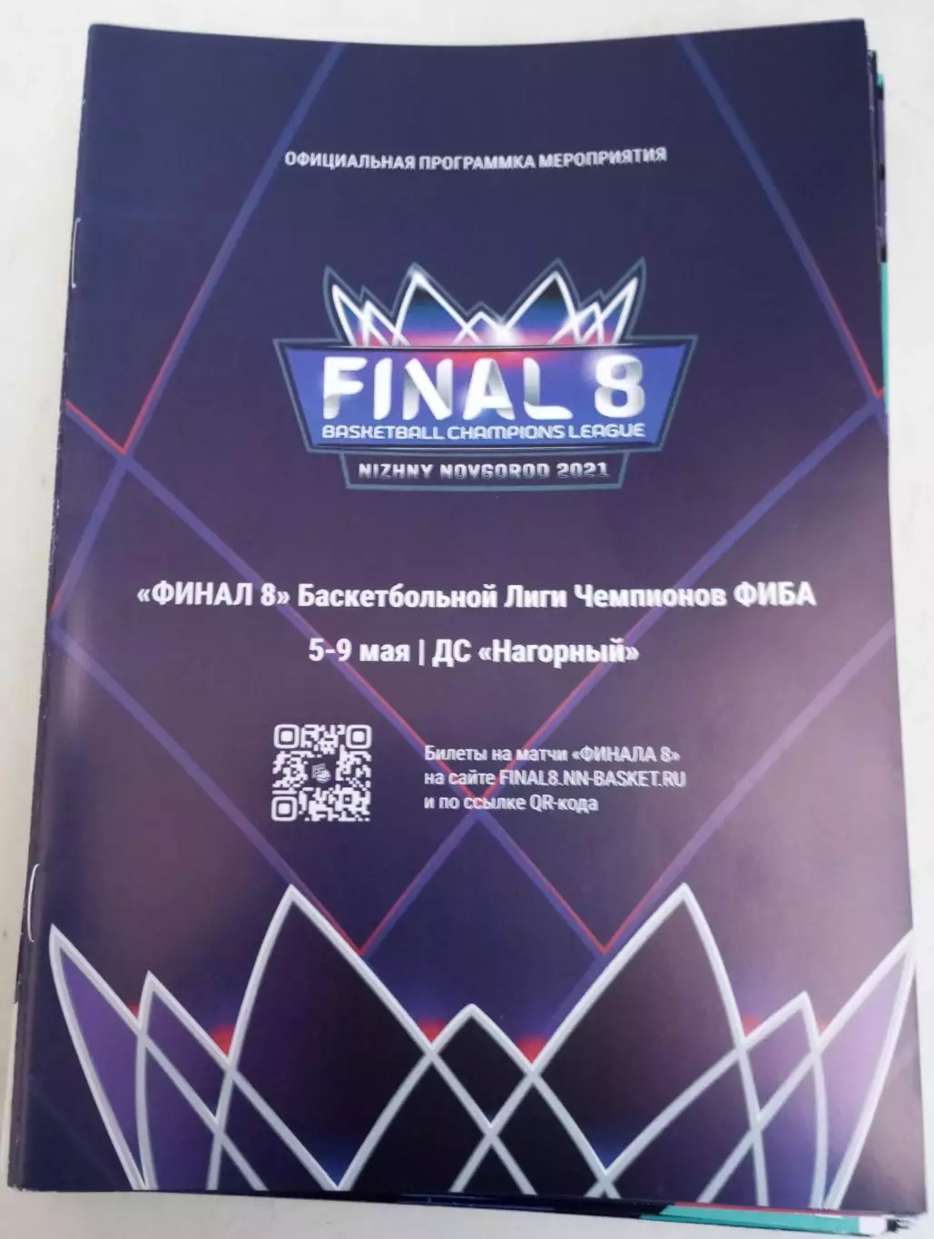 5-9.05.2021 Нижний Новгород(Россия, Испания, Израиль, Чехия, Турция, Франция).