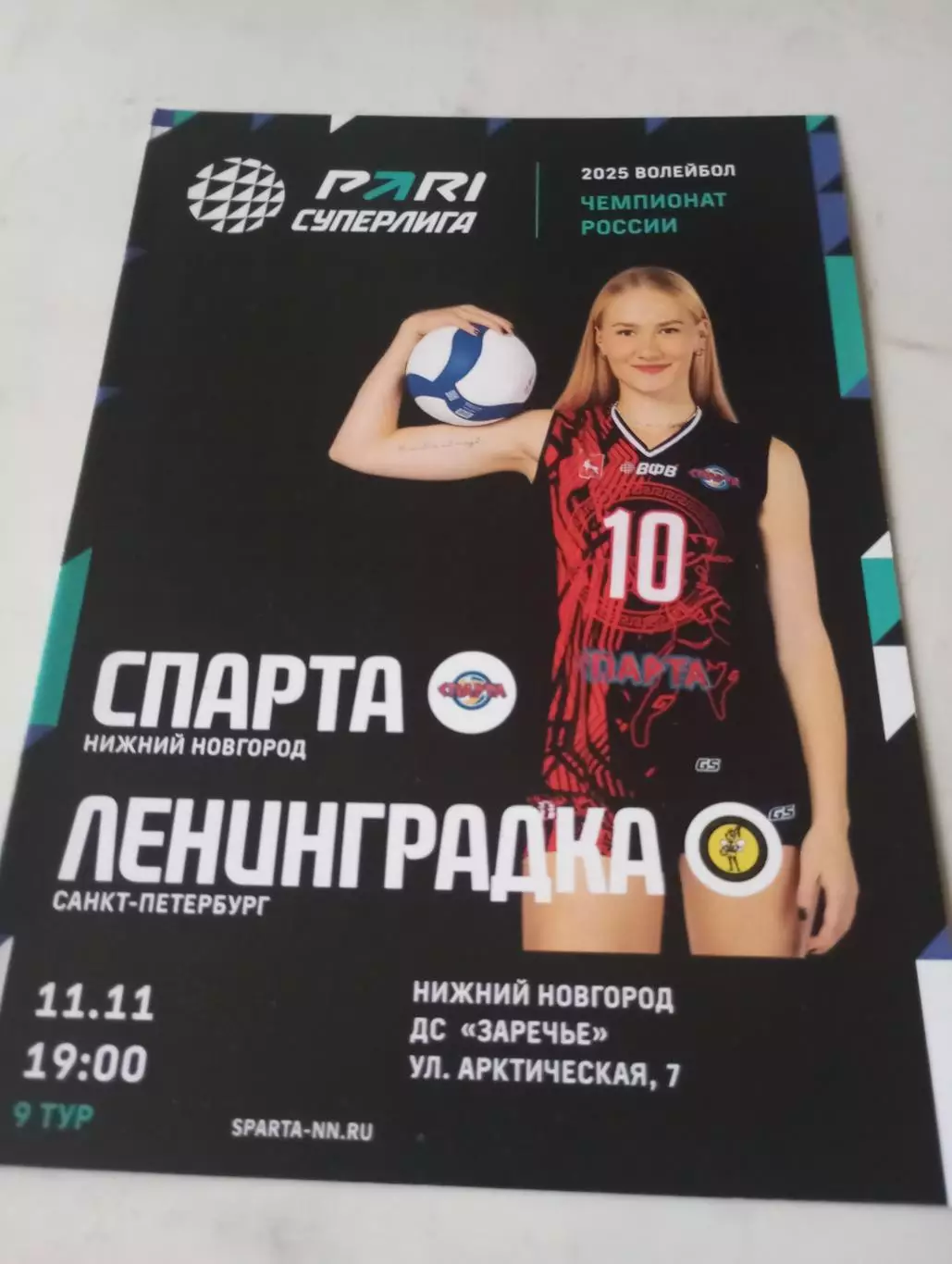 Спарта(Нижний Новгород) - Ленинградка (Санкт-Петербург).11.11.2024....