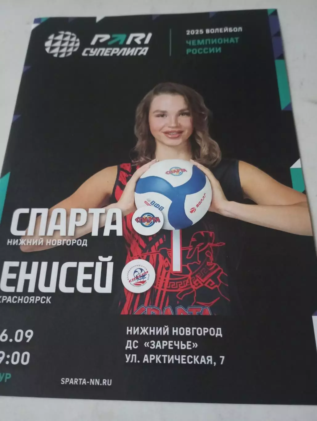 Спарта(Нижний Новгород) - Енисей (Красноярск).26.09.2024.