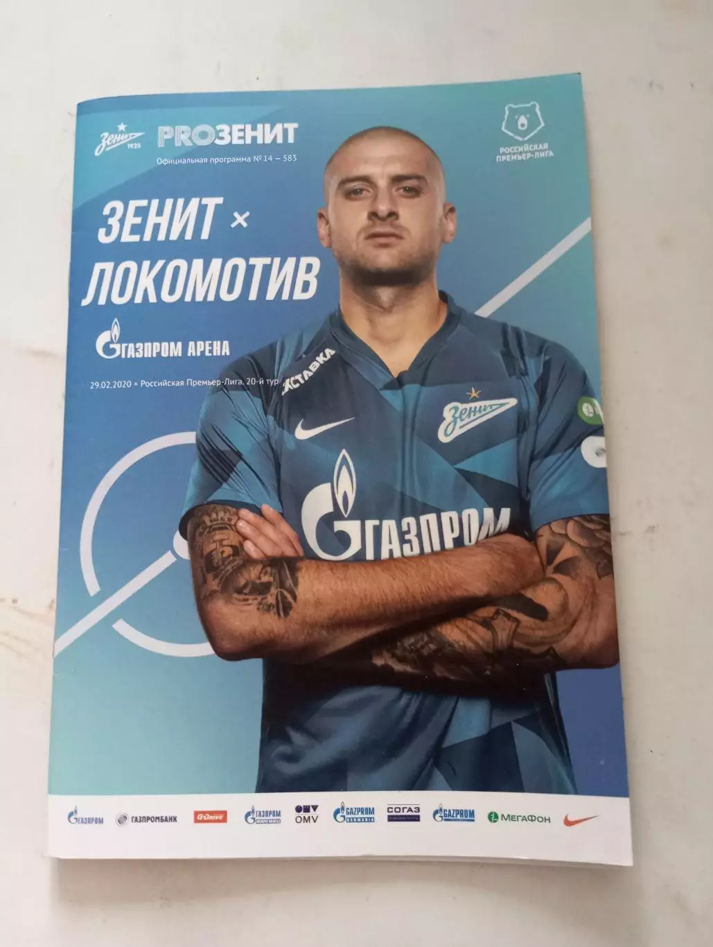 Зенит(Санкт-Петербург) - Локомотив (Москва). 29.02.2020.