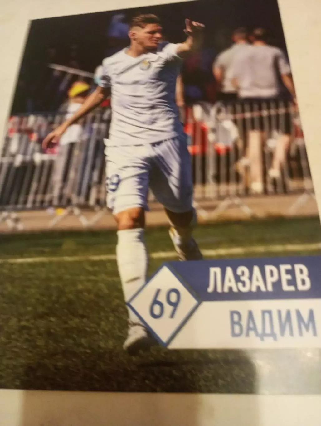 Фк. Рязань 2025( Вадим Лазарев).№ 69