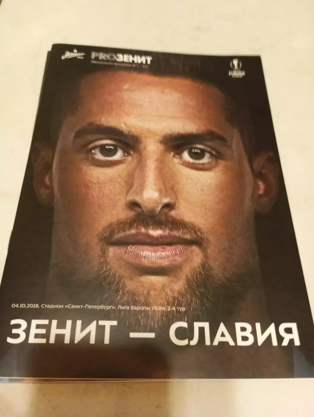 Зенит (Санкт-Петербург) - Славия.4.10.2018.