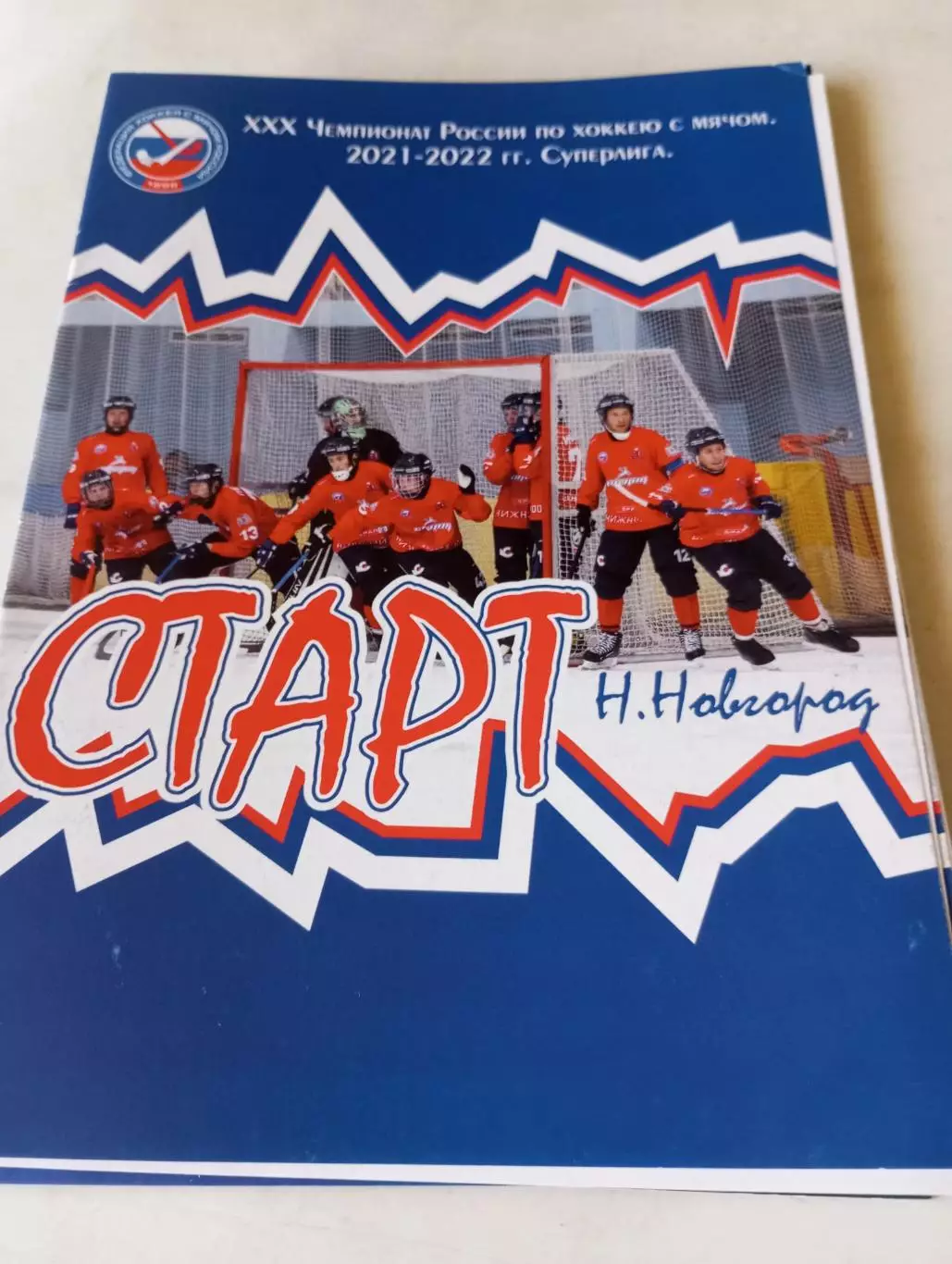 Старт(Нижний Новгород) - Мурман(Мурманск)19 12.2022