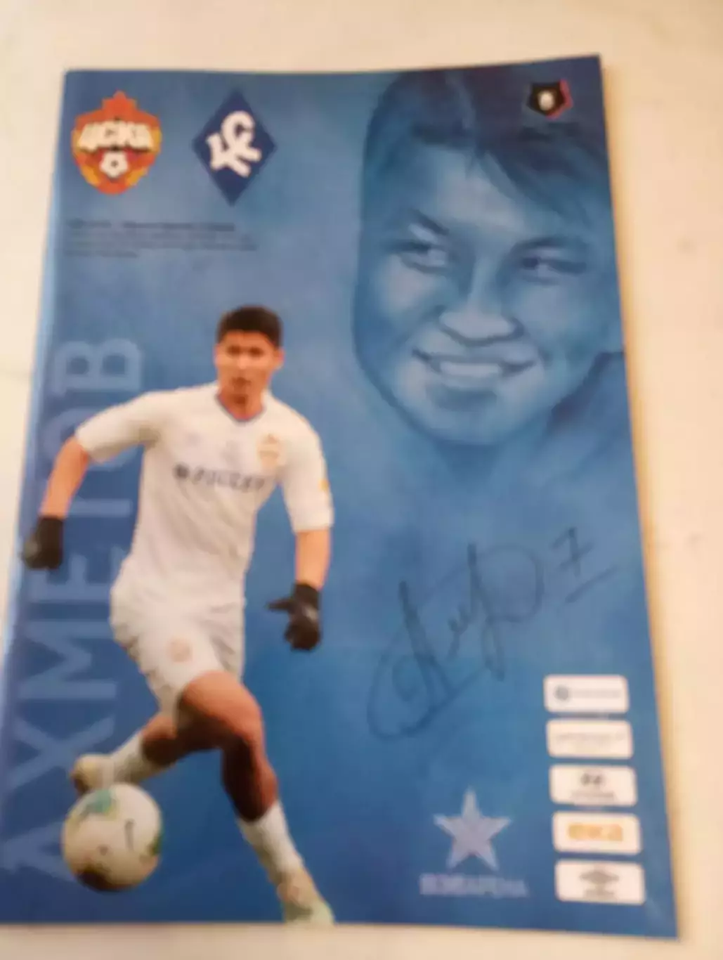 ЦСКА - Крылья Советов (Самара).24.11.2019.