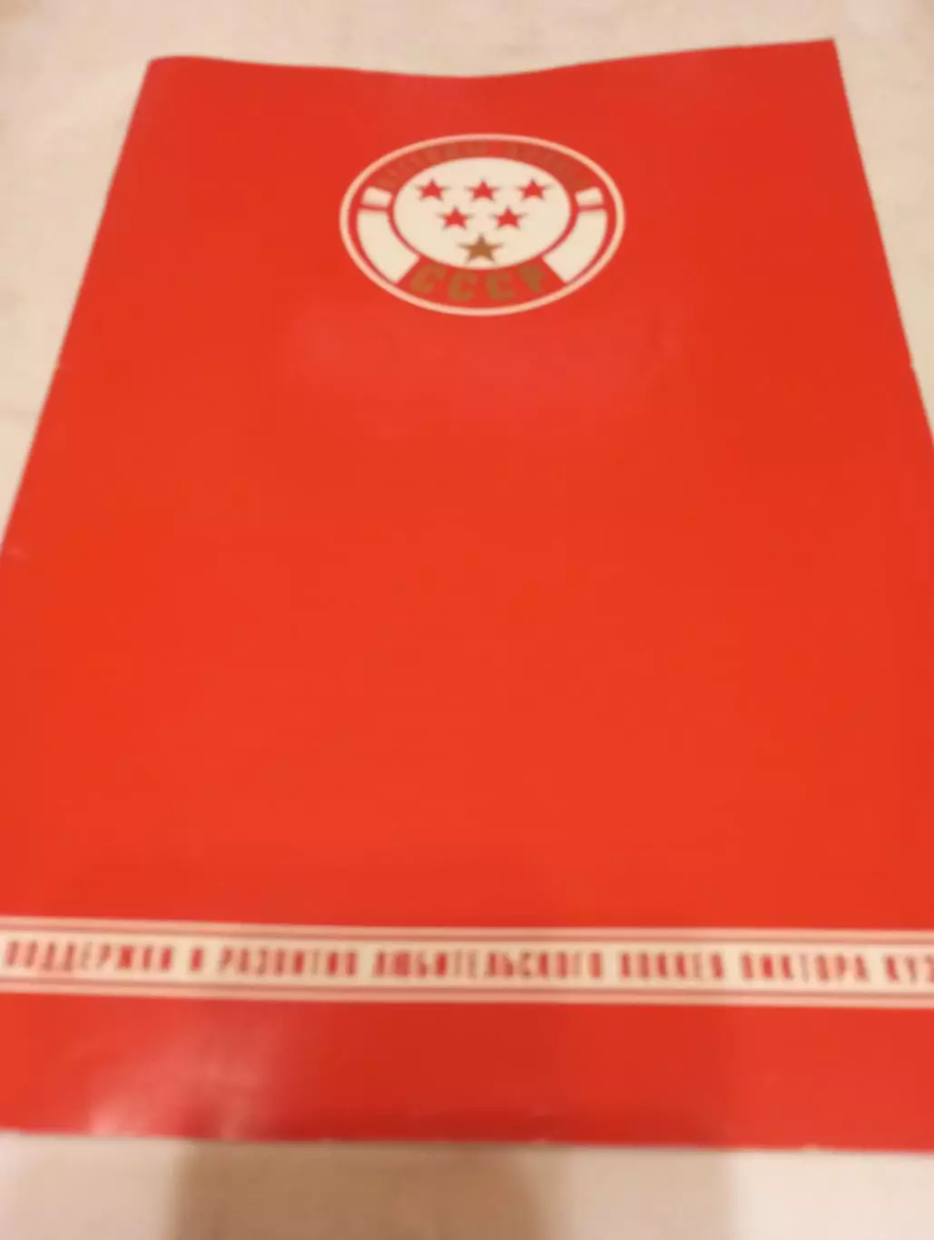 Легенды хоккея СССР - (фотоальбом)