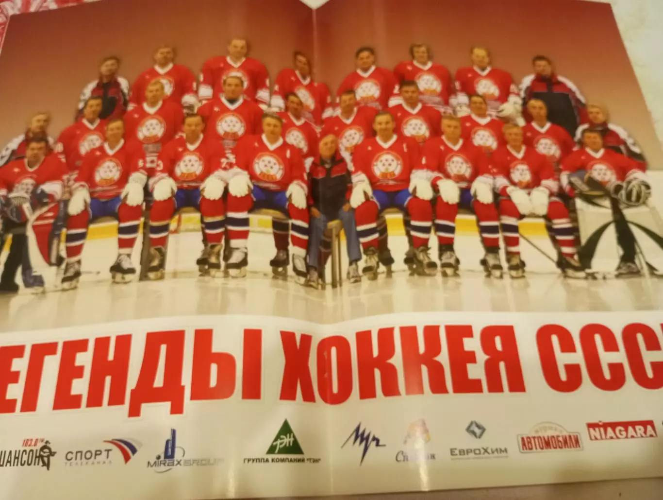 Легенды хоккея СССР - (фотоальбом) 1