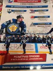 Афиша.ХК.Рязань ВДВ - Норильск/Красноярск/Новокузнецк/Барнаул 9.11/13/15.11.2025