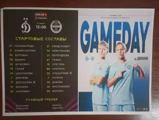 ЖФК. Динамо (Москва) - ЖФК. Рязань-ВДВ..8.11.2025..№3. (фотобумага).