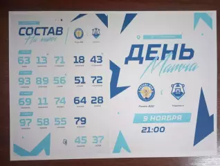 ХК. Рязань-ВДВ - ХК. Норильск.9.11.2025.(Фотобумага). № 1