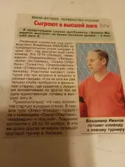 Элекс- Фаворит ( Рязань) - 2014.