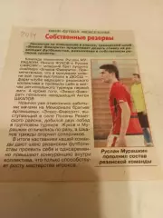 Элекс- Фаворит ( Рязань) - 2014.