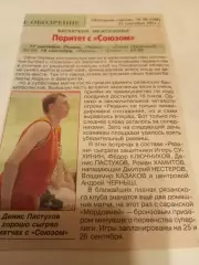 Союз(Заречный)- БК. Рязань.17/18.09.2011.Счёт ( 62-63.85-68)