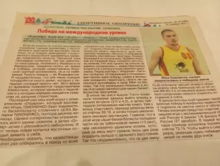 Легион (Алма-Ата) - БК. Рязань.18.12.2014.Счёт (72-90)